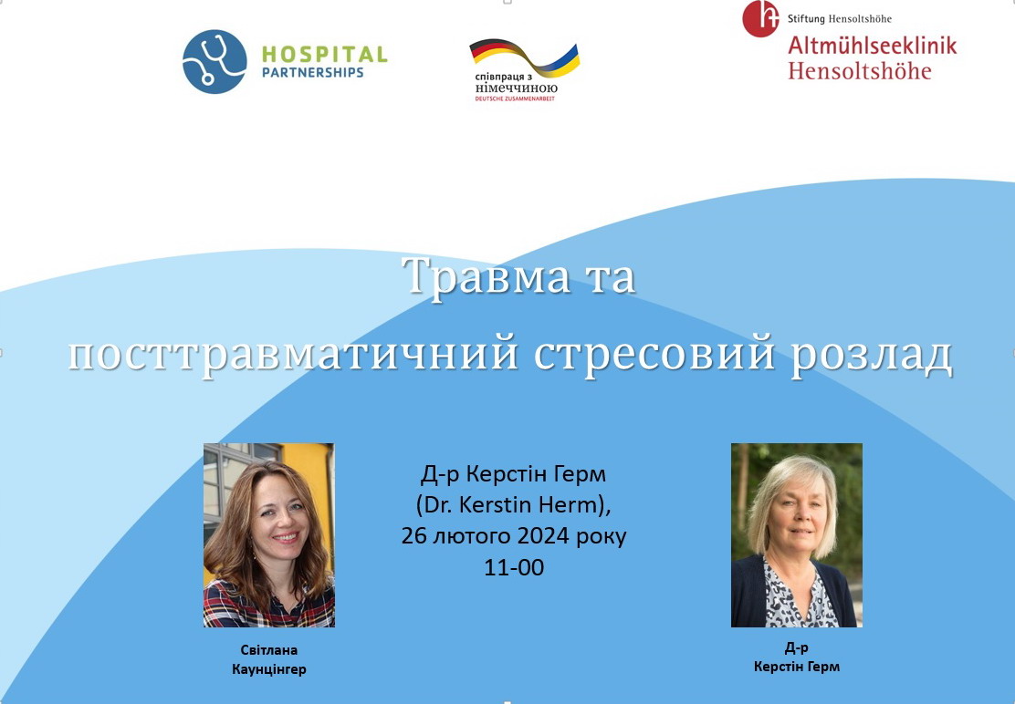 26.02.2024. Шоста лекція 