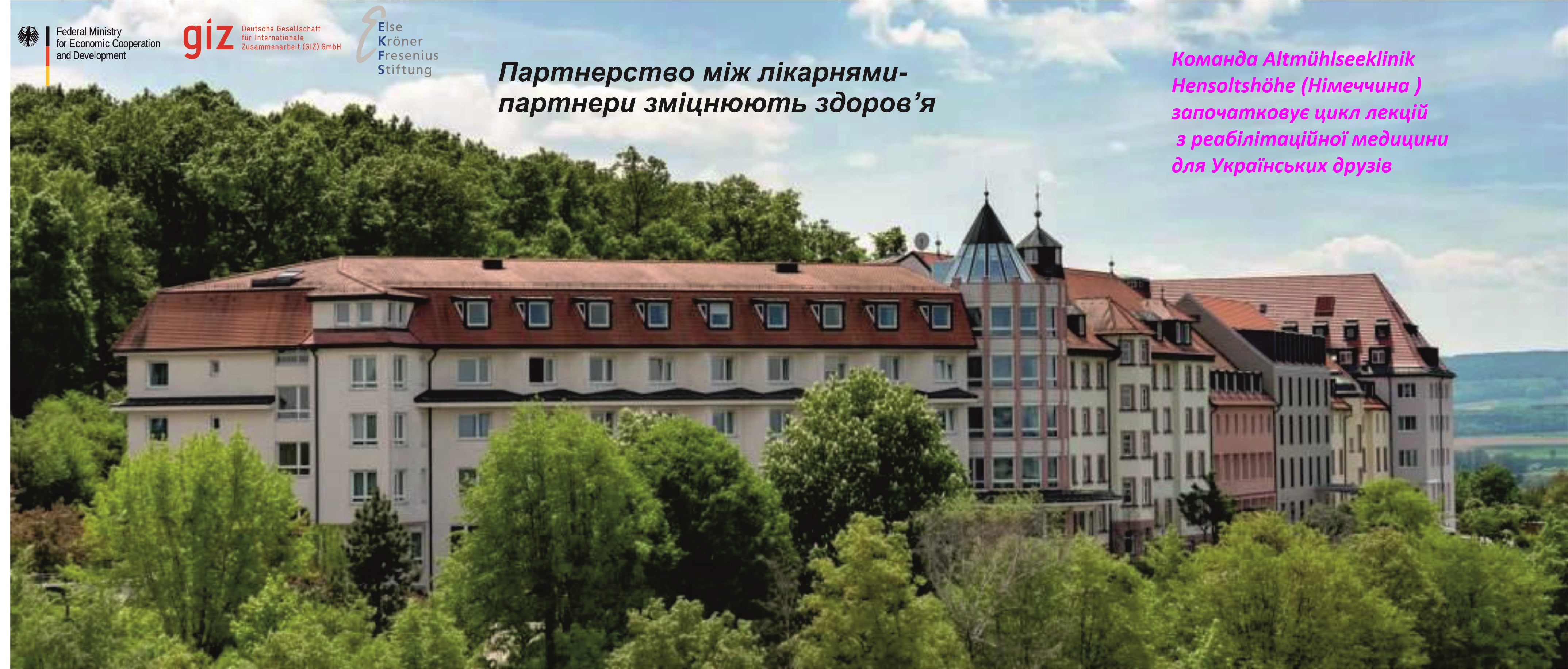 Цикл лекцій з реабілітаційної медицини